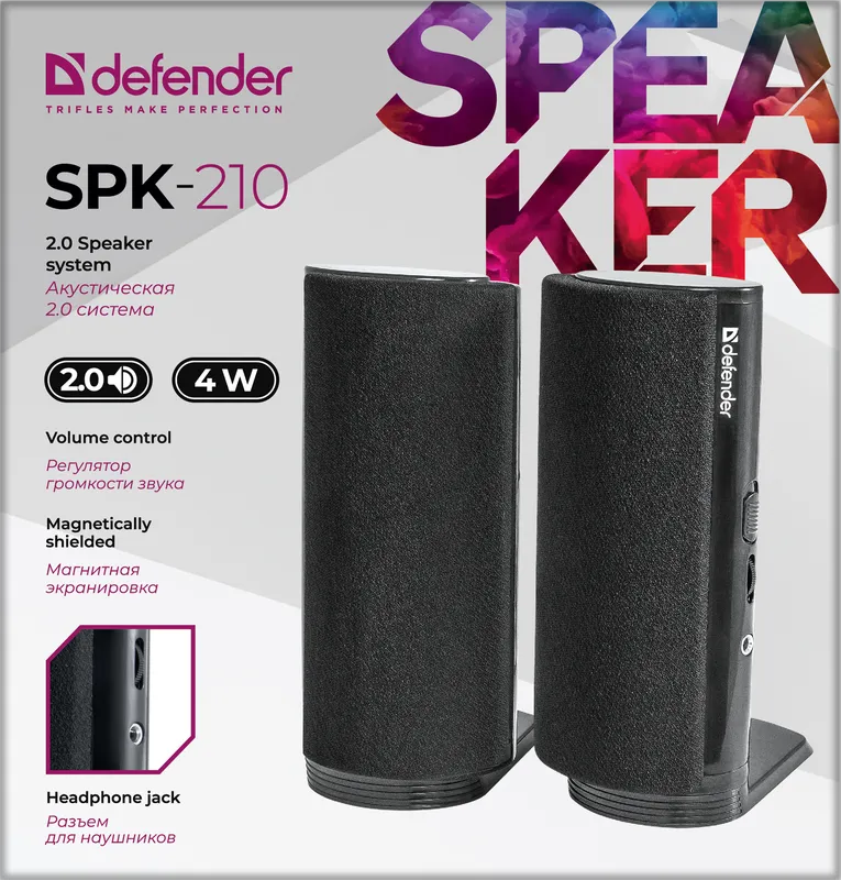Defender - Акустическая 2.0 система SPK-210