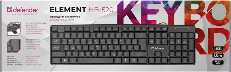 Defender - Проводная клавиатура Element HB-520 USB