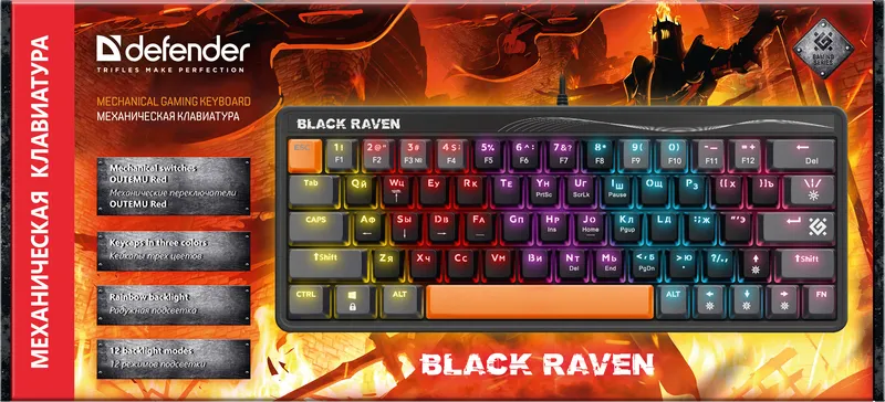 Defender - Механическая клавиатура Black Raven GK-417