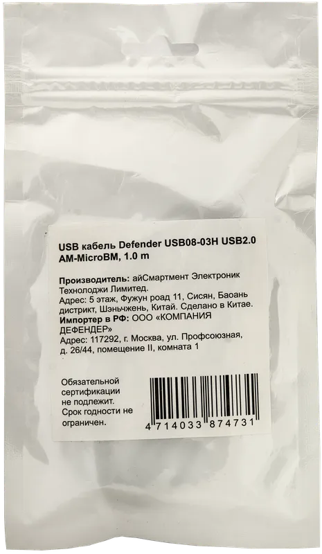 Defender - USB кабель USB08-03H USB2.0
