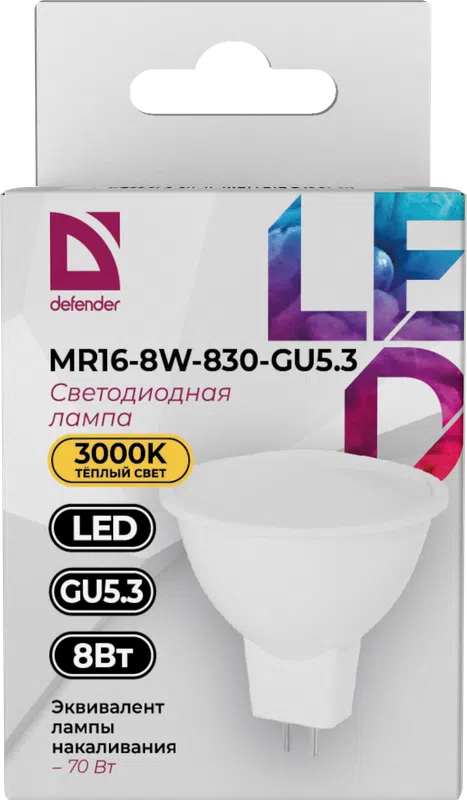 Defender - Лампочка светодиодная MR16-8W-830-GU5.3