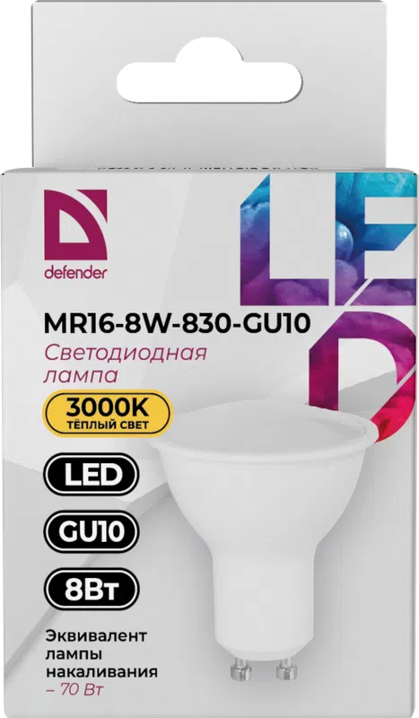 Defender - Лампочка светодиодная MR16-8W-830-GU10