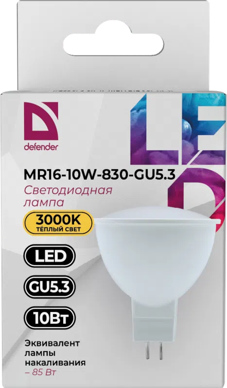 Defender - Лампочка светодиодная MR16-10W-830-GU5.3