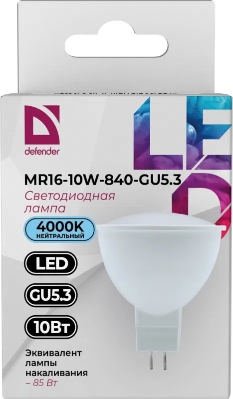 Defender - Лампочка светодиодная MR16-10W-840-GU5.3