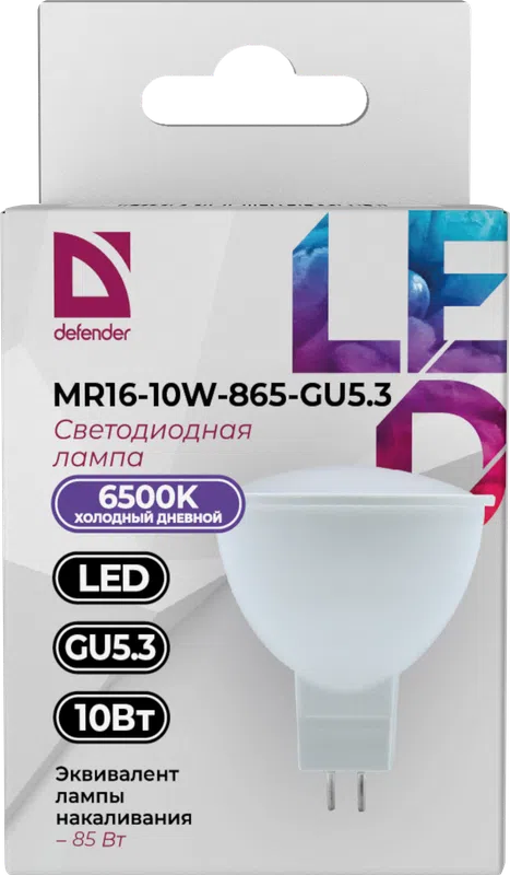 Defender - Лампочка светодиодная MR16-10W-865-GU5.3