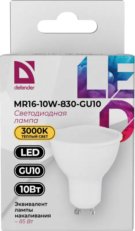 Defender - Лампочка светодиодная MR16-10W-830-GU10