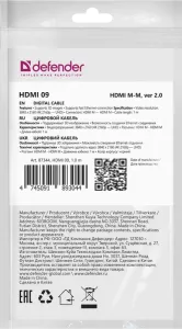 Defender - Цифровой кабель HDMI 09