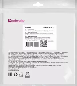 Defender - Цифровой кабель HDMI 09