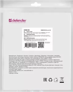 Defender - Цифровой кабель HDMI 09