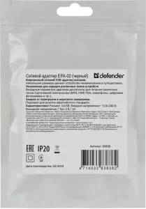 Defender - Сетевой адаптер EPA-02