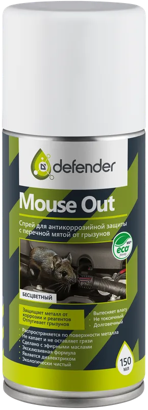 Defender - Антикоррозийное средство Mouse Out, 150 ml